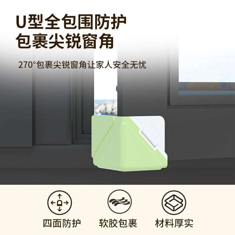 窗户防撞护角断桥铝塑钢窗角防撞角内开窗防磕碰软弹直角