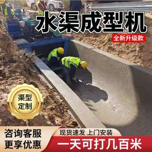 高标准农田水利公路边沟成型机水渠机滑模机全自动液压一体成型机