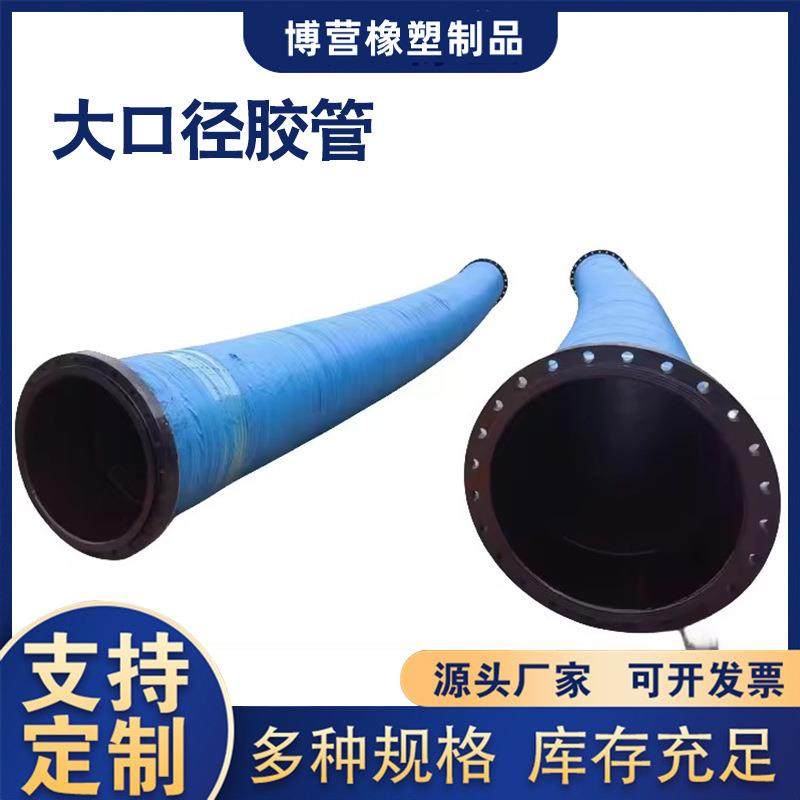 高温耐磨大口径胶管大口径夹布输水胶管低压夹布输水胶管大口,模玩/动漫/周边/娃圈三坑/桌游,模型制作工具/辅料耗材,淘宝优惠券,粉丝福利购,淘宝优惠卷