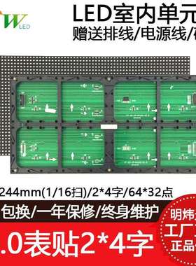 F5.0表贴单元板P7.62室内红绿单双色滚动走字LED显示屏模组64*32