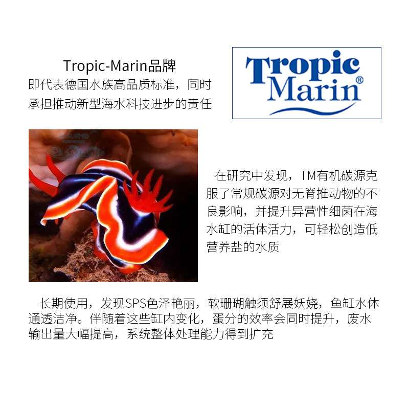 德国TM原装进口珊瑚缸有机碳源 海水缸固体碳源 菌粮 降低no3*图片