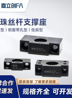 嘉立创FABUN丝杆C5方形座FF-6法兰圆形AF/EF/BF-101525支撑座