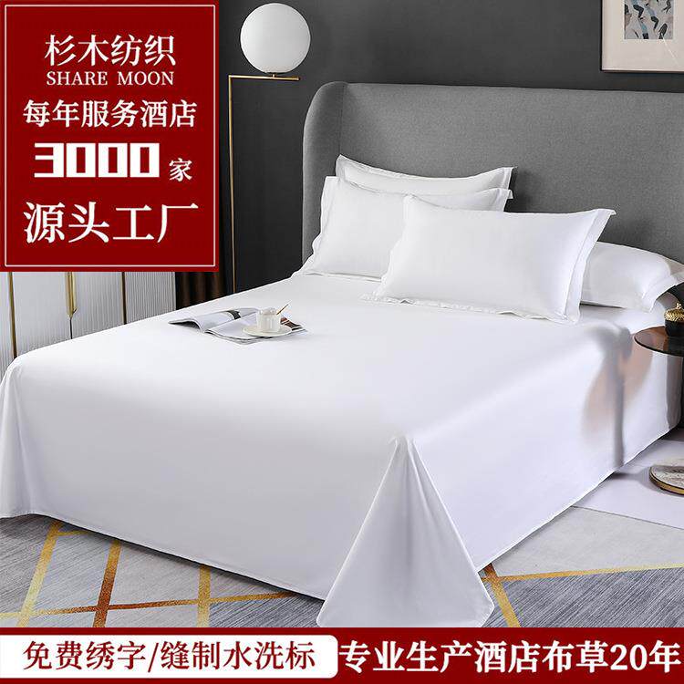 酒店床单纯棉贡缎白色宾馆民宿用品床单五星级酒店床笠床单