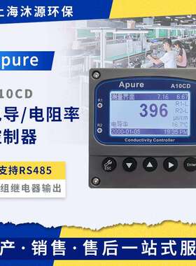 Apure电导率A10CD-A/KS1-5M-NTC工业在线电阻率控制器电导率仪