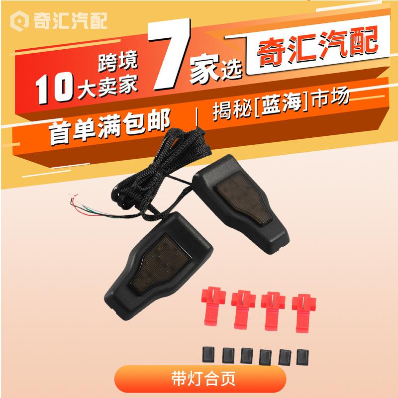 外贸货源适用牧马人JL18-20黑色尾门合页12V倒车灯高位刹车灯跨境