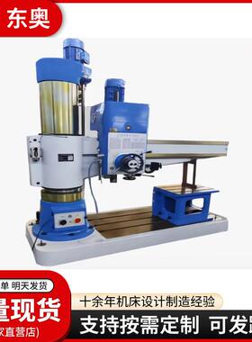 全新摇臂钻床Z3032X10/1自动进刀半液压摇臂钻3032中捷摇臂钻3032