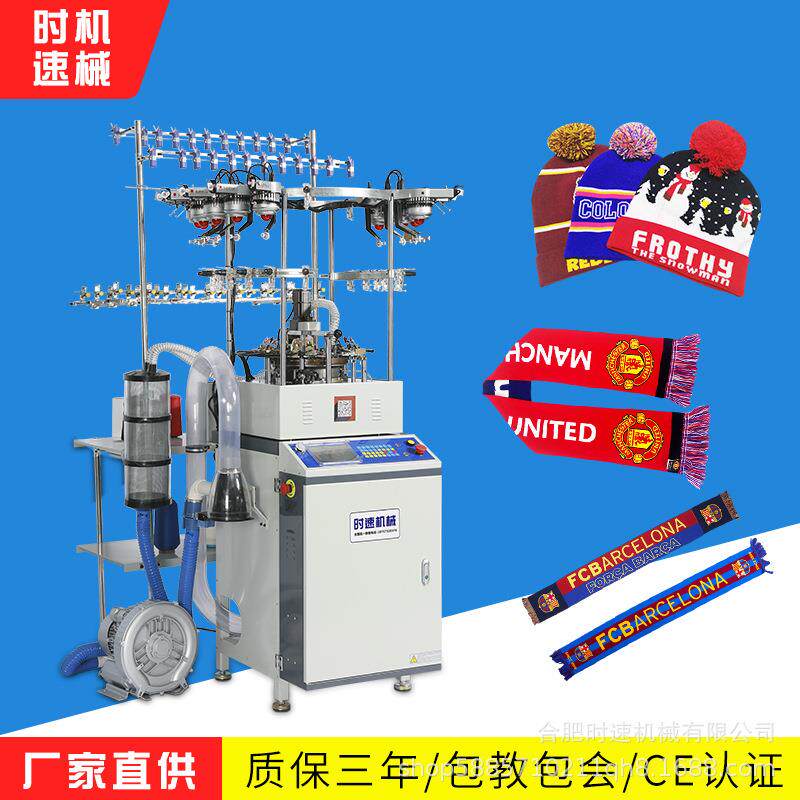 针织帽子围巾机针织提花机帽子机围脖机