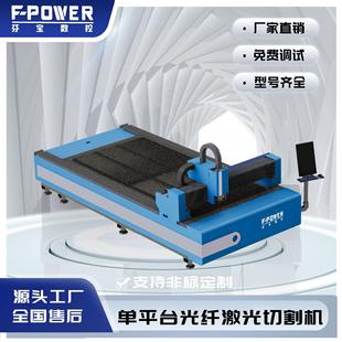 金属激光切割机3米4米6米单平台光纤激光切割机