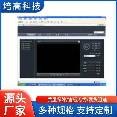 PG-201A型远程监控中心实训成套设备