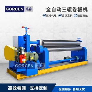 机械卷板机2米3米4米全自动三辊卷板机钢板椎体卷圆机不锈钢滚圆