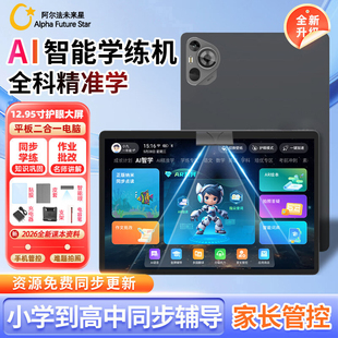 阿尔法官方旗舰2026新款Y11智能AI学习机小初高中学生通用AG护眼平板电脑课本同步家教英语点读机儿童早教机