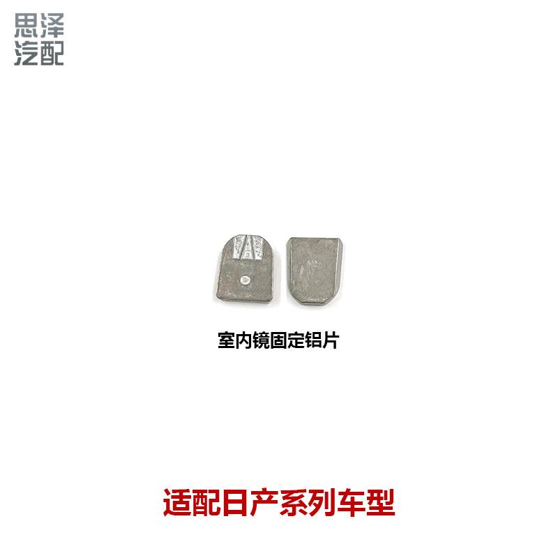 8611522000 851032H000室内镜底座风挡玻璃上底座