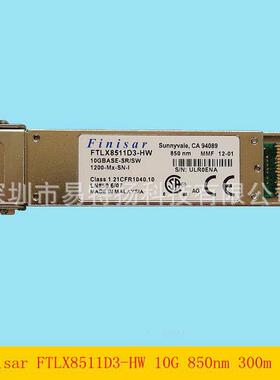原装Finisar FTLX8511D3-HW 10G 0.3km 850nm XFP万兆多模光模块