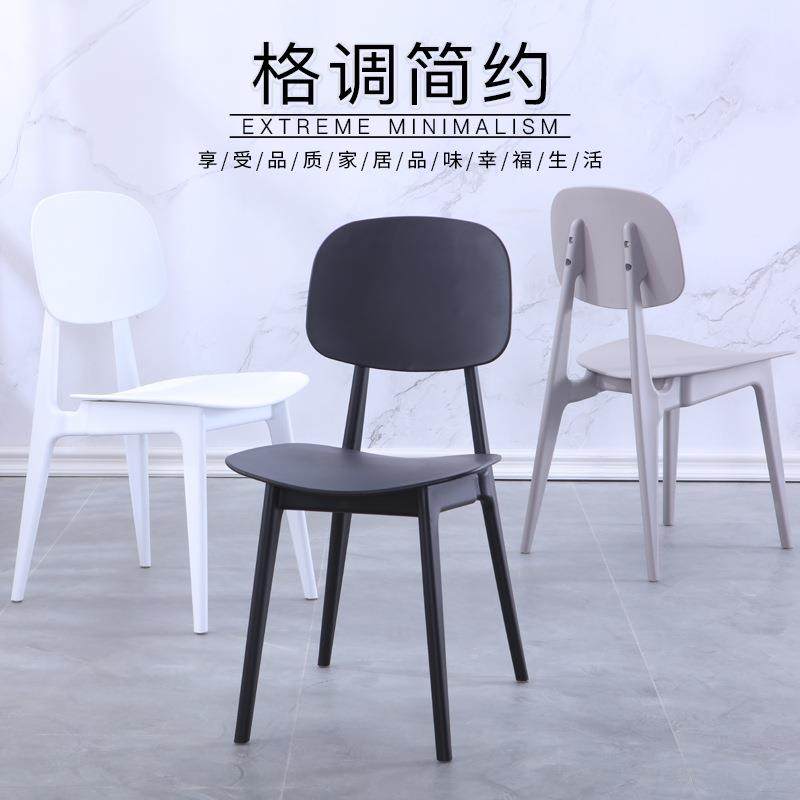 现代北欧椅子简约家用书桌椅靠背网红ins塑料餐椅创意休闲化妆椅,电子元器件市场,其它元器件,淘宝优惠券,粉丝福利购,淘宝优惠卷