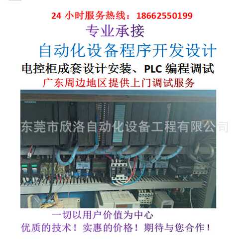 PLC编程设计服务 代做设备程序 代开发承接项目 自动化程序编写