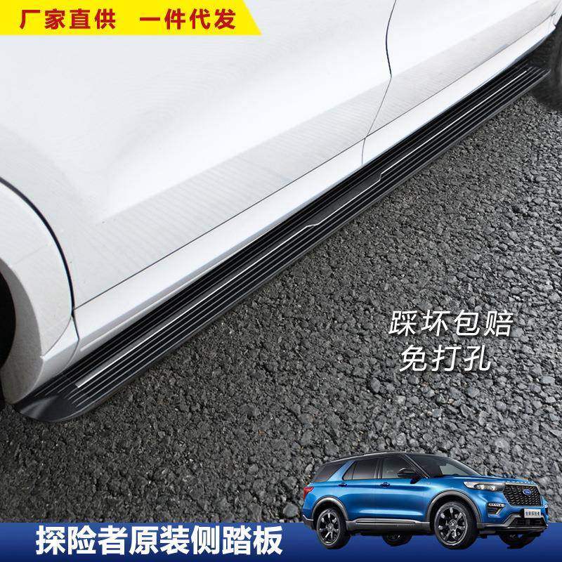 适用于探险者脚踏板汽车改装饰福特翼虎新款翼搏外侧迎宾配件