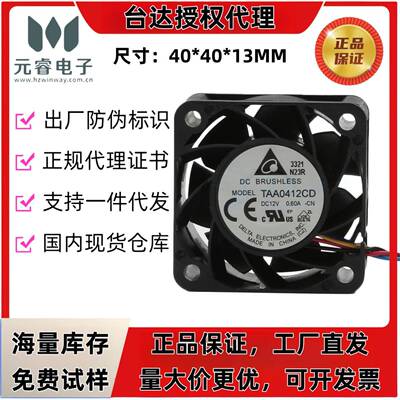 DELTA台达散热风扇TAA0412CD 0412 12V转速高噪音低超静音服务器