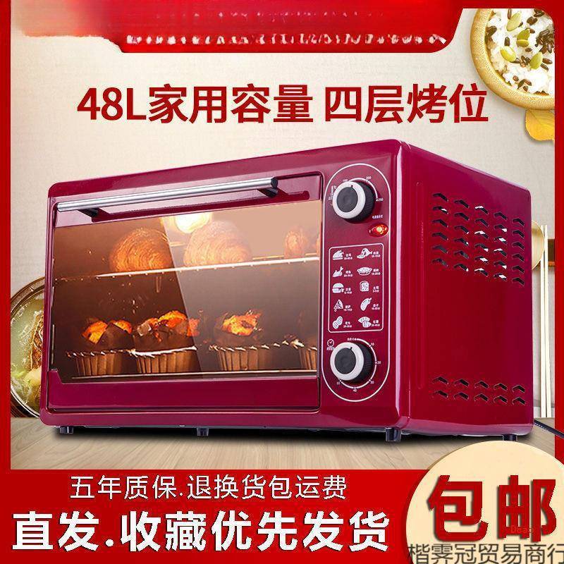[超划算]家用微波炉一体电烤箱加热饭菜48大容量烤蛋挞蛋糕