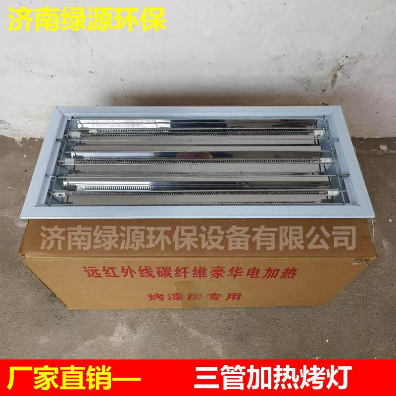 贴膜烤灯 贴膜车间加热烤灯 3kw三管红外线烤灯 无尘房加热灯