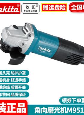 原装牧田Makita手砂轮M9513B抛光金属打磨M9514B切割角磨机M9512B