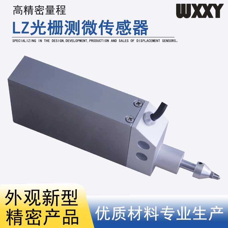 LZ脉冲测微计高精度位移传感器 微型光栅尺直线电子尺测量仪