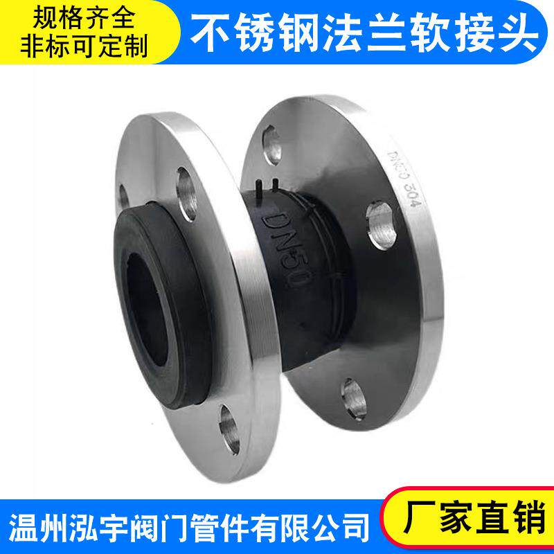 304不锈钢法兰软接头KXT型膨胀节减震器橡胶软连接避震喉DN50 80