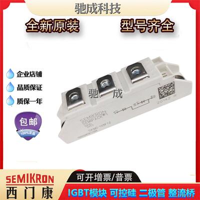 二极管模块SKMD105F08 SKMD40F08 SKND105F12新 品种齐全价格优惠