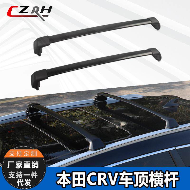 适用于23款本田CRV皓影行李架专用横杆17CRV皓影车顶行李架横杆
