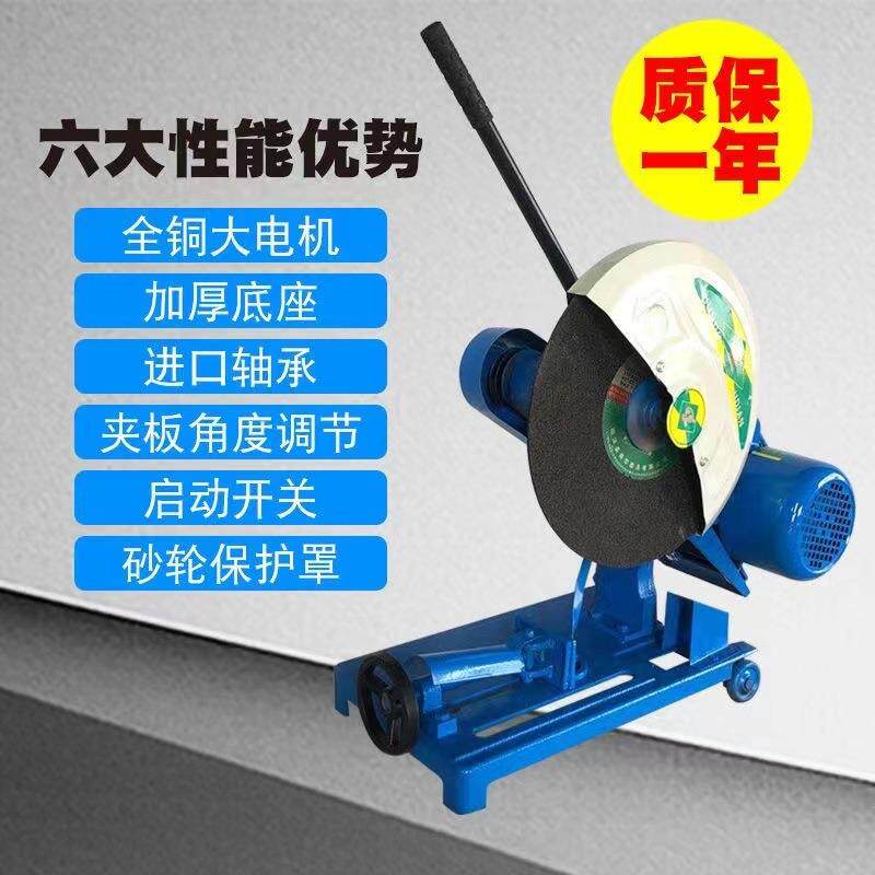 400型材切割机工业级重型台式220V家用不锈钢金属大功率机架