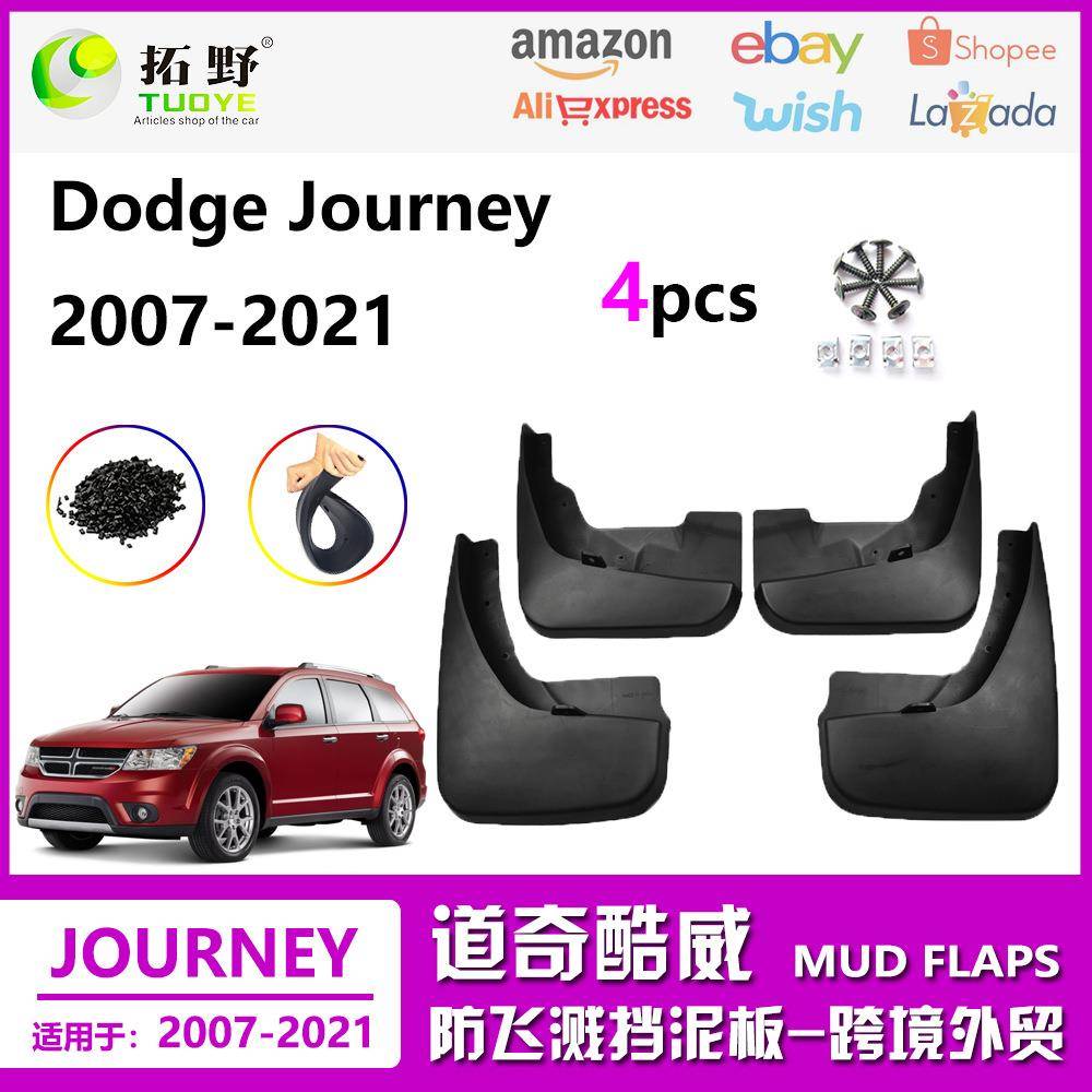 适用于09-20道奇酷威挡泥板Journey 酷博汽车挡泥片配件用品改装