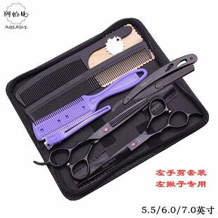 阿恰比5.5/6/7寸理发剪刀左手左撇子专用平剪牙剪打薄刘海美发剪