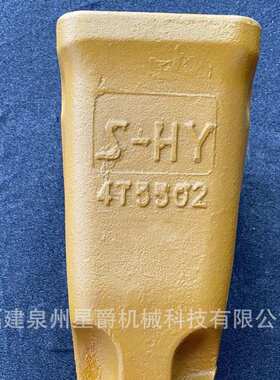 E6215H EC210挖掘机岩石斗齿破冰齿齿座销齿根14530544RC锻打