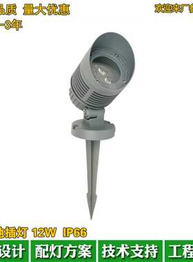 科锐户外防水LED地插灯15W18W24W30W公园庭院COB照树灯3000K2700K