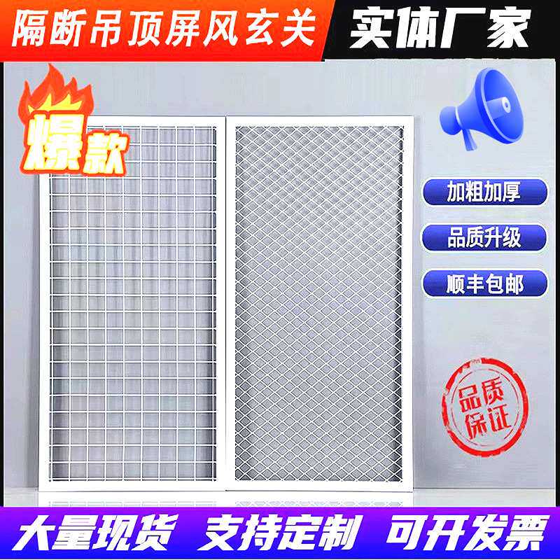 菱形网格片架板加密铁丝网片网红墙小孔铁艺屏风隔断镂空装饰吊顶