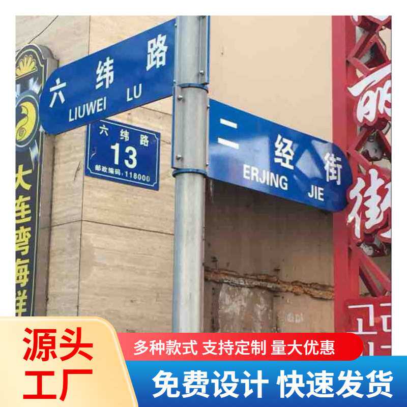 F型指路牌旅游景点地名指示牌亚克力路名牌指路标牌多方向路标牌