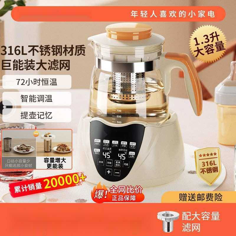 壶多功能煮茶器办公室小型烧水壶家用花茶壶一体机炖煮热水壶包邮