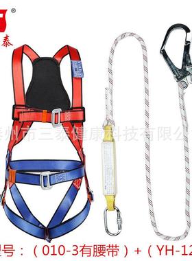 三泰010-3直销供应欧式五点式安全带 高空作业防坠落安全绳带国标