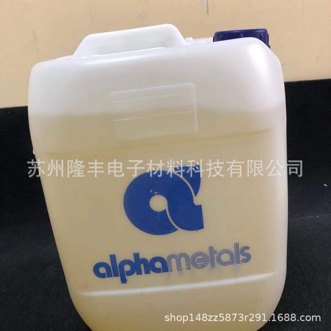 现货供应6808HF阿尔法助焊剂免清洗助焊剂