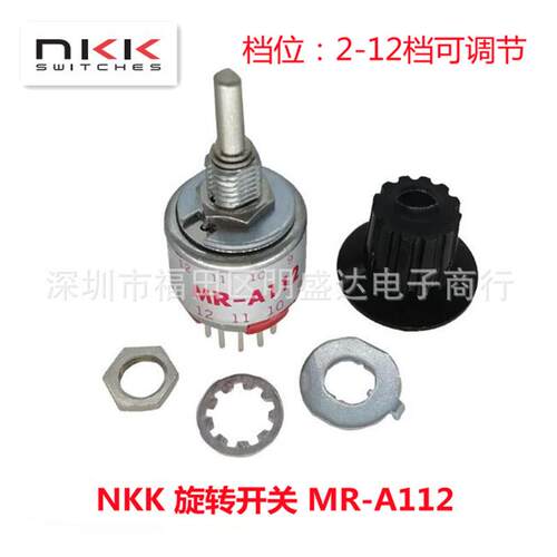 NKK进口旋转开关 MR-A112 波段开关 MRA112-A 手轮专用 12档配帽