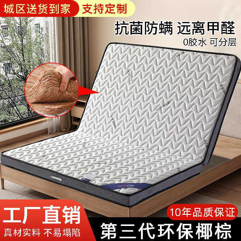 天然椰棕床垫儿童护脊棕榈硬垫经济型出租房榻榻米可折叠 包邮