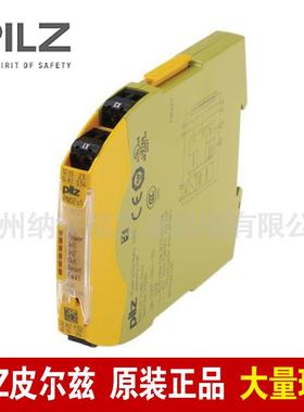 PILZ 皮尔兹/皮尔磁 继电器 750101 PNOZ s1 24VDC 2 n/o 现货