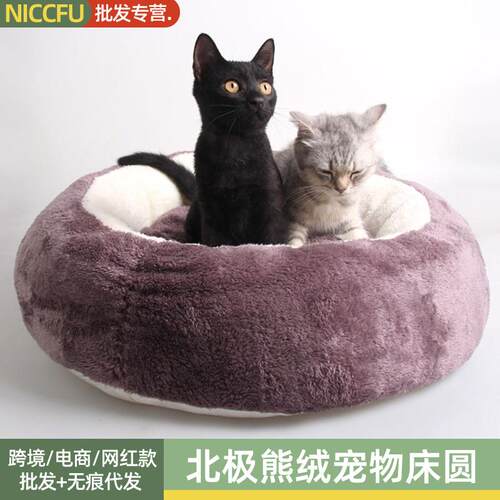 NC北极熊绒床圆形防滑透气荷包蛋圆形长毛绒宠物窝猫窝保暖睡觉窝