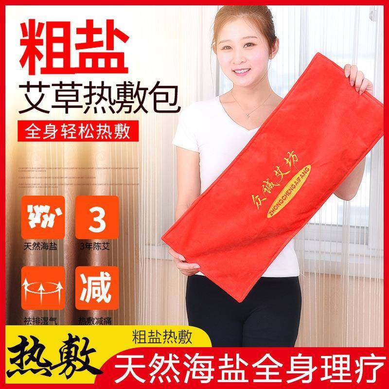 海盐热敷包电加热粗盐理疗袋子家用全身热敷护腰艾灸盐袋腰部电热,电子元器件市场,其它元器件,淘宝优惠券,粉丝福利购,淘宝优惠卷