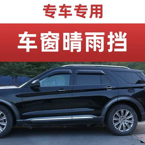 适用丰田Aqua晴雨挡普锐斯C/Prius C车窗雨眉NHP10 Window Visor