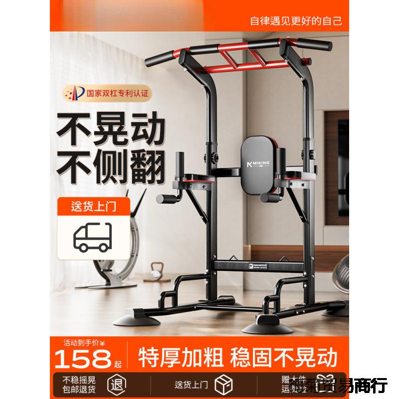 吊杠健身器材室内引体向上器单杆双杠单杠家用单杠落地架家庭包邮