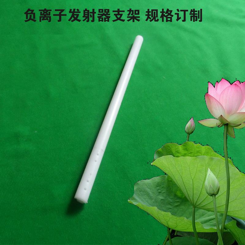 负离子发射器支架 空气净化器配件等离子发射板集尘板组件 满包邮