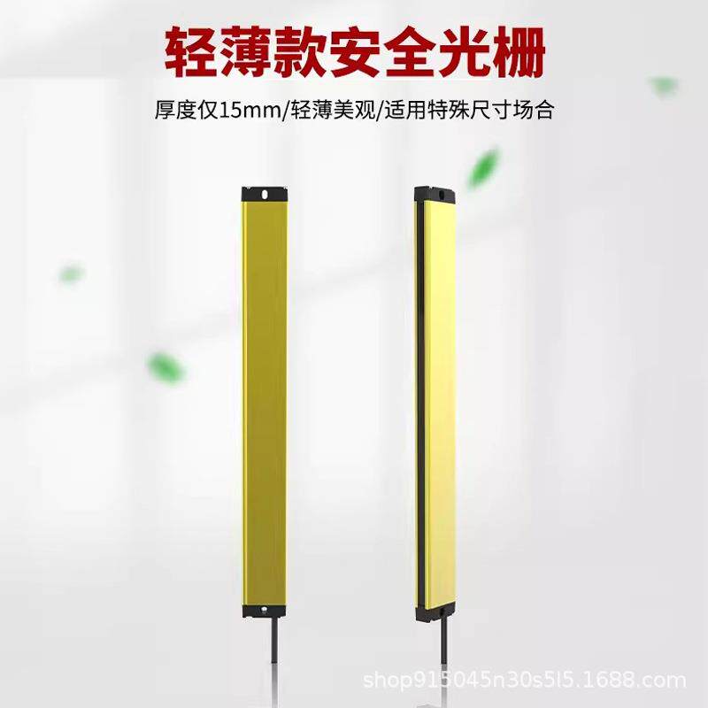 ESPE意普EB15超薄安全光幕传感器自动化光红外保护器安全光栅厂家