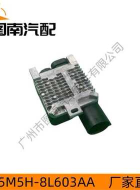 5M5H-8L603AA适用于福特福克斯/2005- 风扇电阻