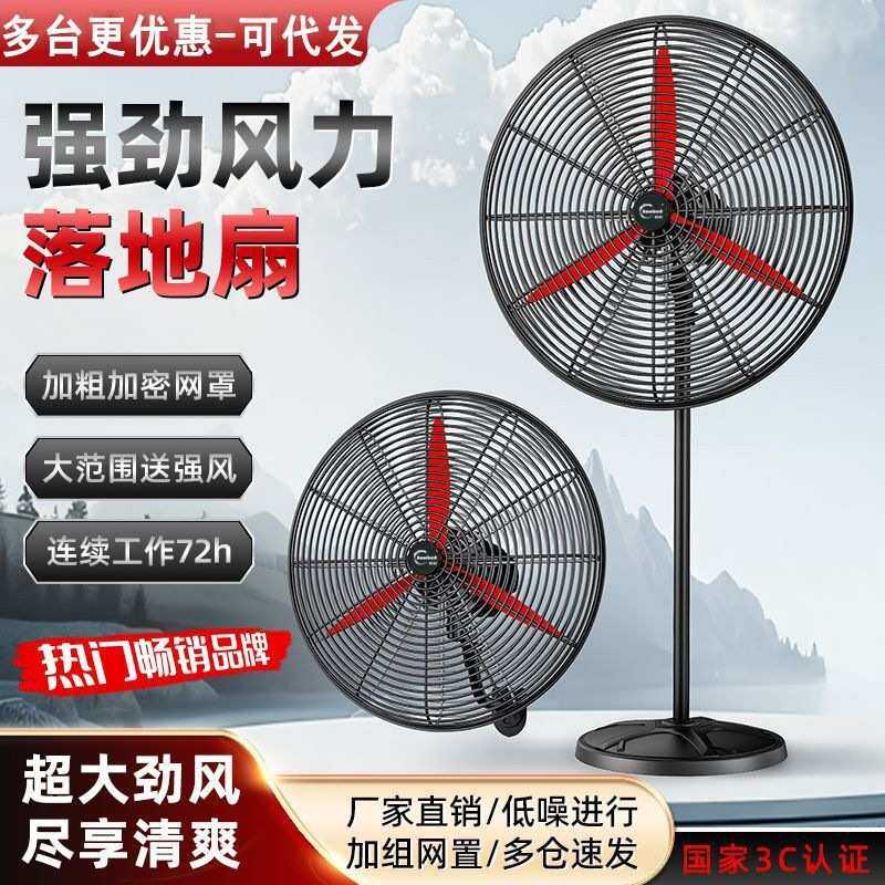 皓彩工业风扇大功率牛角扇大风力工业电风扇落地扇壁扇商用大风扇