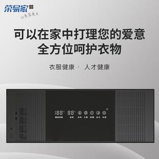 加诺刺客精灵衣柜护理机智能内嵌衣物护理除菌器恒温烘干消毒杀菌
